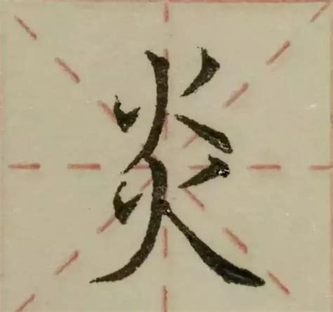 2畫字